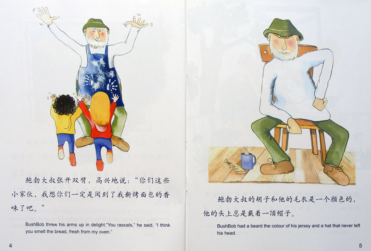 护林员鲍勃大叔 (04),绘本,绘本故事,绘本阅读,故事书,童书,图画书,课外阅读
